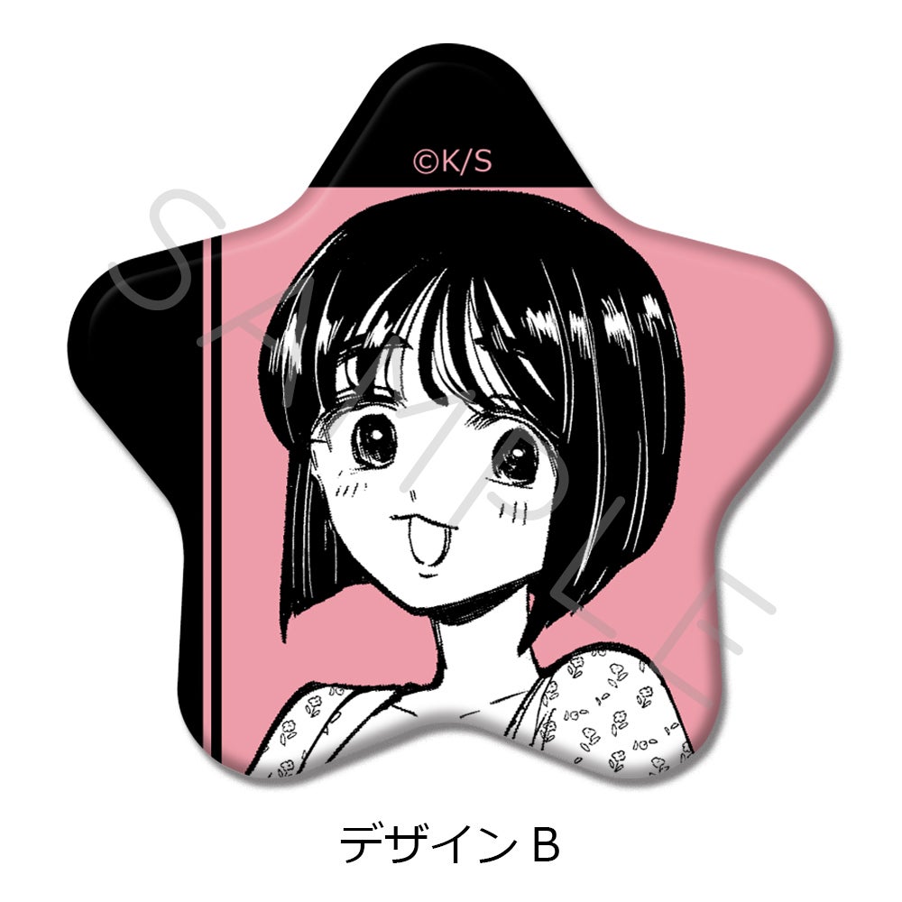 写らナイんです』 星型缶バッジ B【予約】 | ビビット