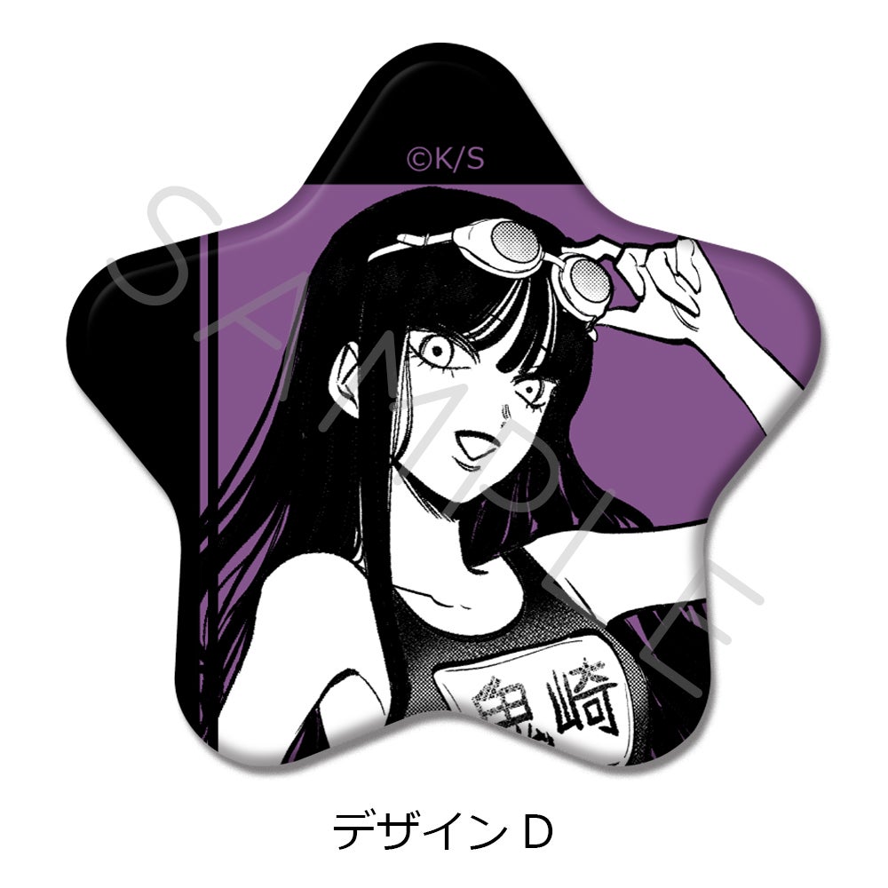 写らナイんです』 星型缶バッジ D【予約】 | ビビット