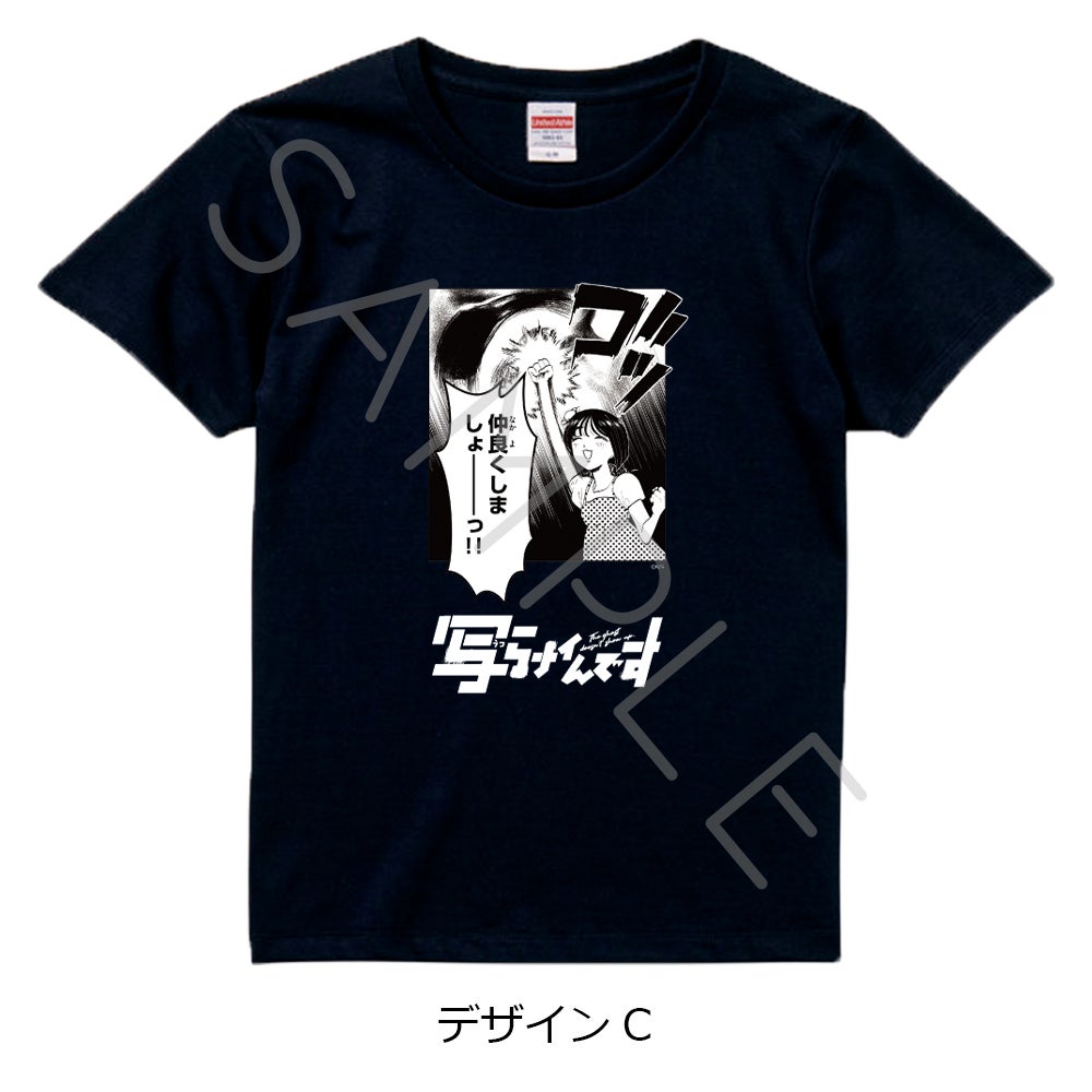 写らナイんです』 Tシャツ C ブラック Sサイズ Mサイズ Lサイズ XL