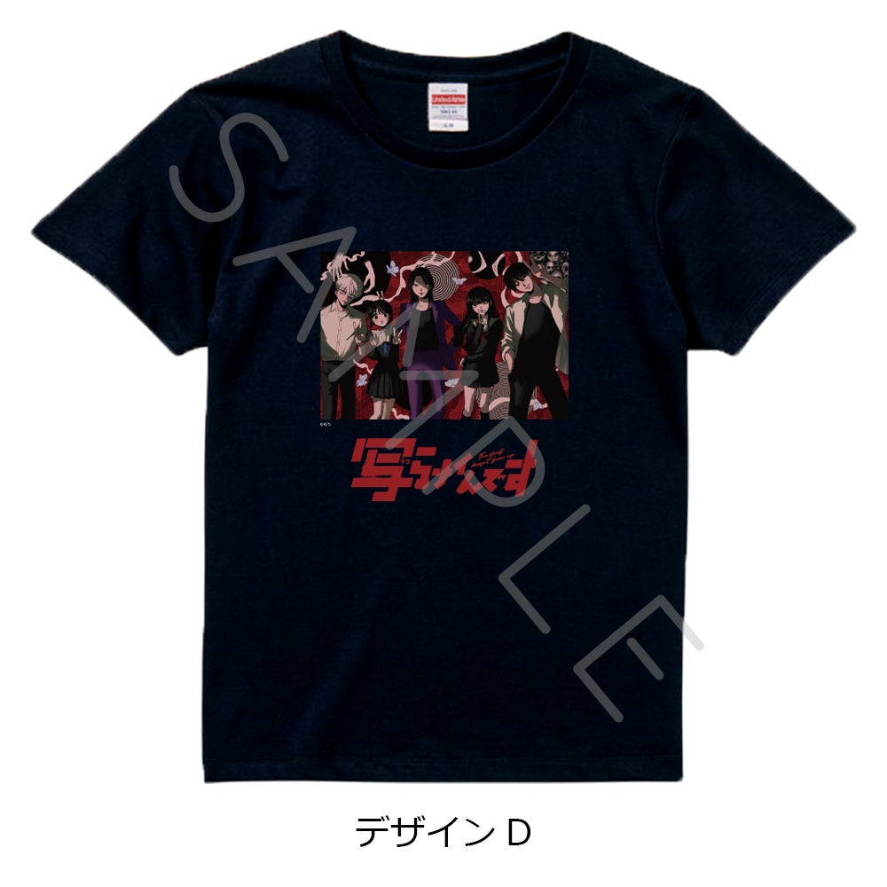 写らナイんです』 Tシャツ D ブラック Sサイズ Mサイズ Lサイズ XL