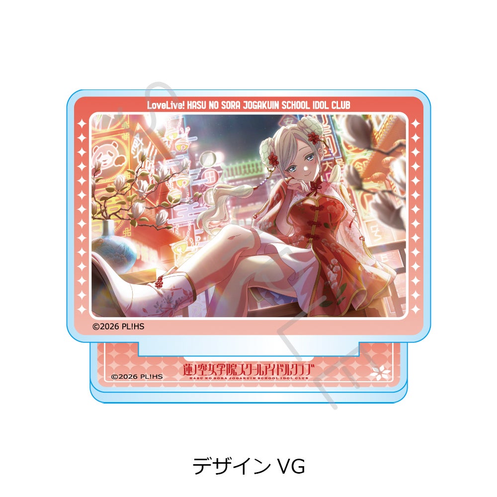 cali≠gari アクリルスタンドセット 十五年目の御挨拶―。 新品未開封 ラブライブ！蓮ノ空女学院スクールアイドルクラブ』第8弾 アクリル