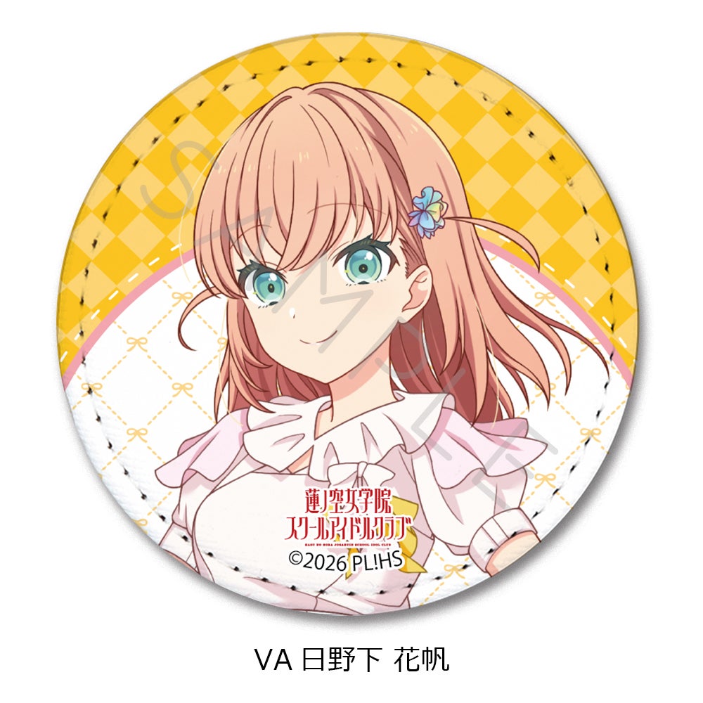 ラブライブ！蓮ノ空女学院スクールアイドルクラブ』第8弾 レザーバッジ