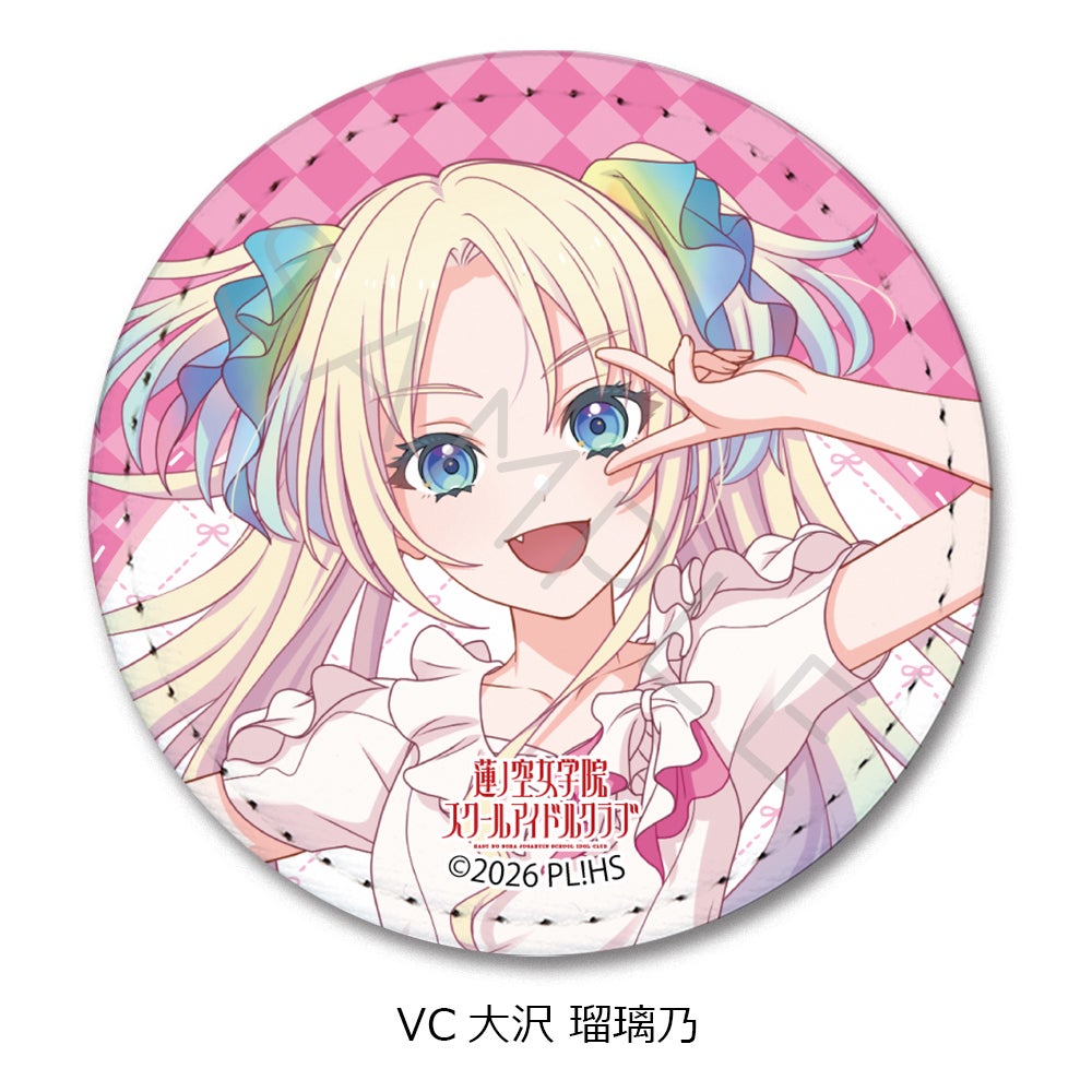 ラブライブ！蓮ノ空女学院スクールアイドルクラブ』第8弾 レザーバッジ