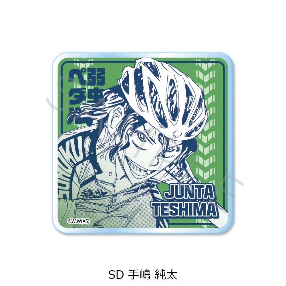 弱虫ペダル』第2弾 3wayアクリルバッジ SD (手嶋 純太)【予約】 | ビビット