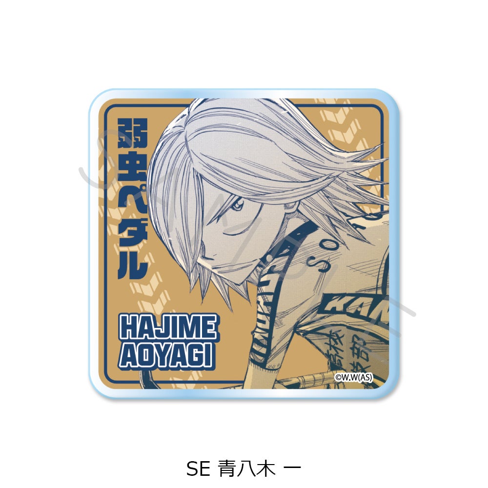 弱虫ペダル』第2弾 3wayアクリルバッジ SE (青八木 一)【予約】 | ビビット