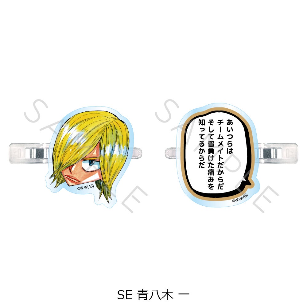 弱虫ペダル』 | ビビット
