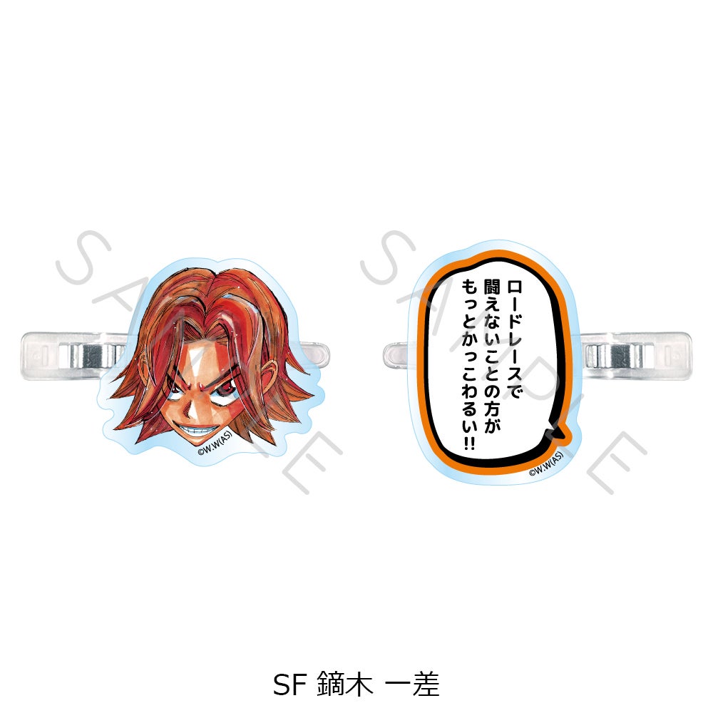 弱虫ペダル』 | ビビット