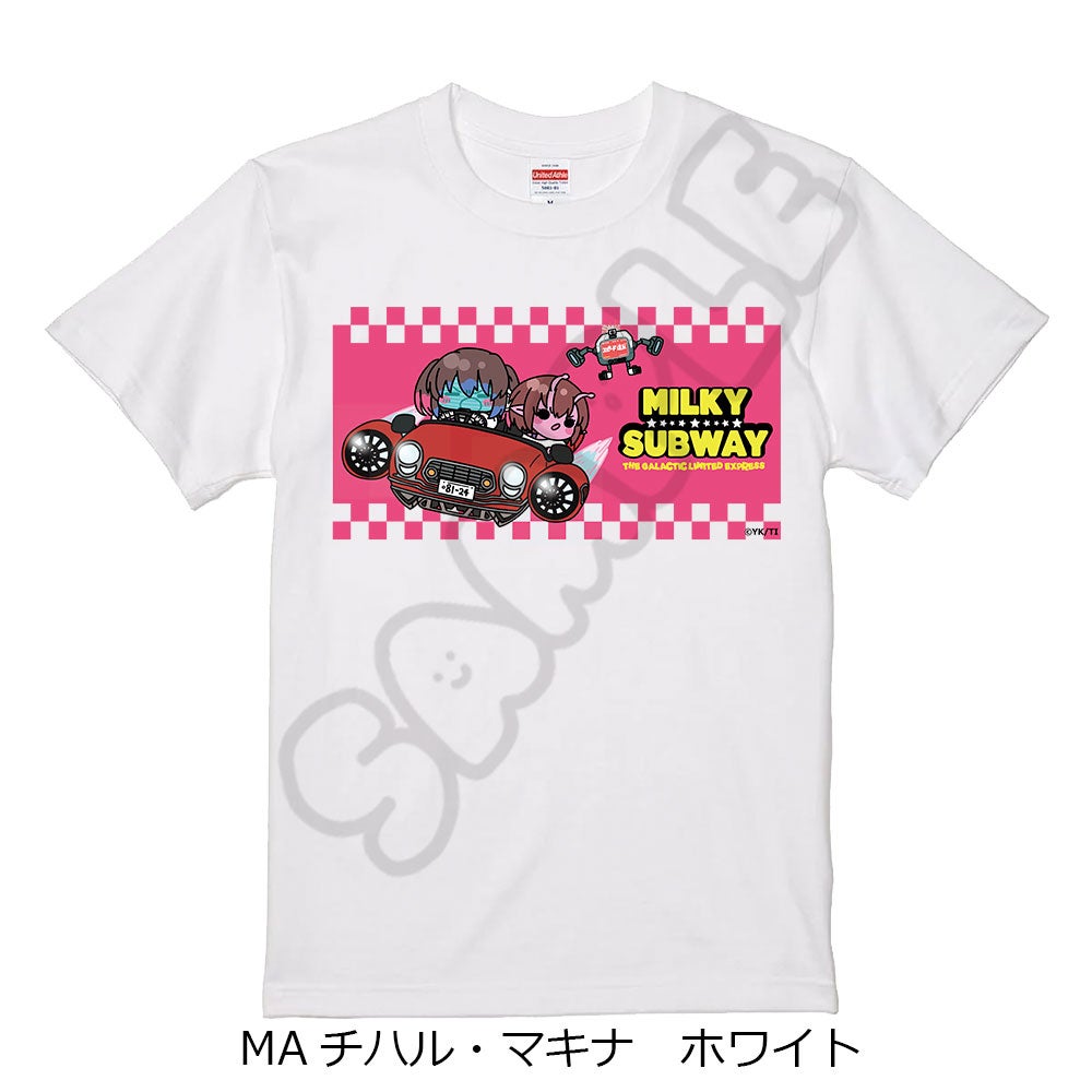 アニメ『銀河特急 ミルキー☆サブウェイ』 Tシャツ(mochocho) MA