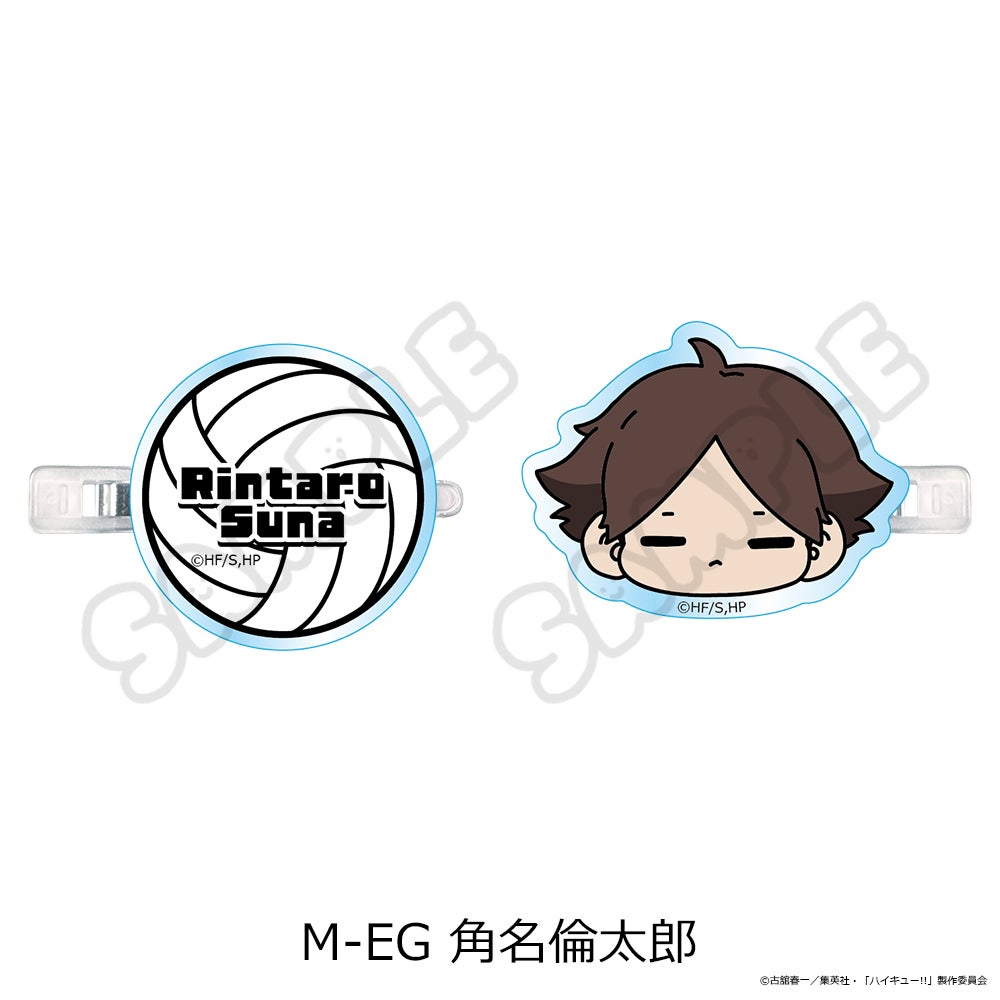 ハイキュー!!」第11弾 前髪クリップ(mochocho) M-EG(角名倫太郎)【予約