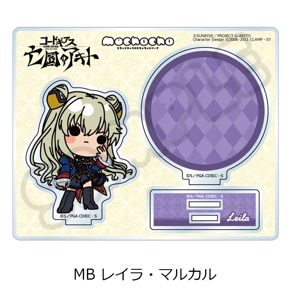 コードギアス 亡国のアキト』アクリルスタンド MB (レイラ・マルカル