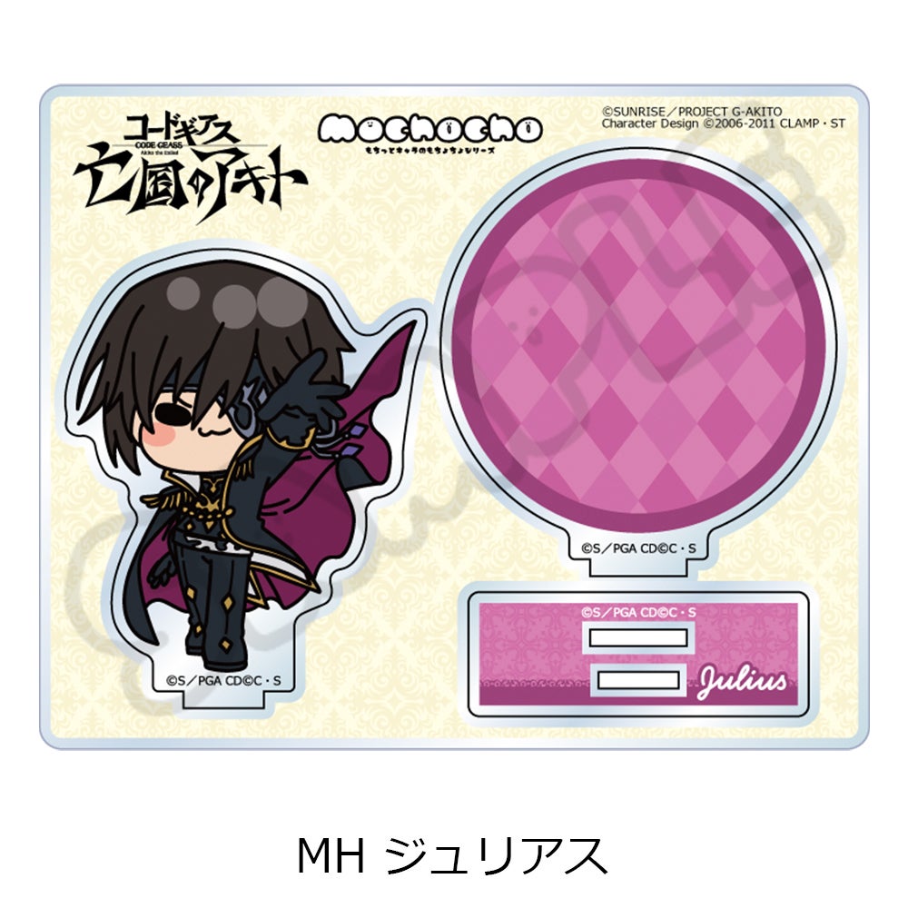 コードギアス 亡国のアキト』アクリルスタンド MH (ジュリアス)【予約