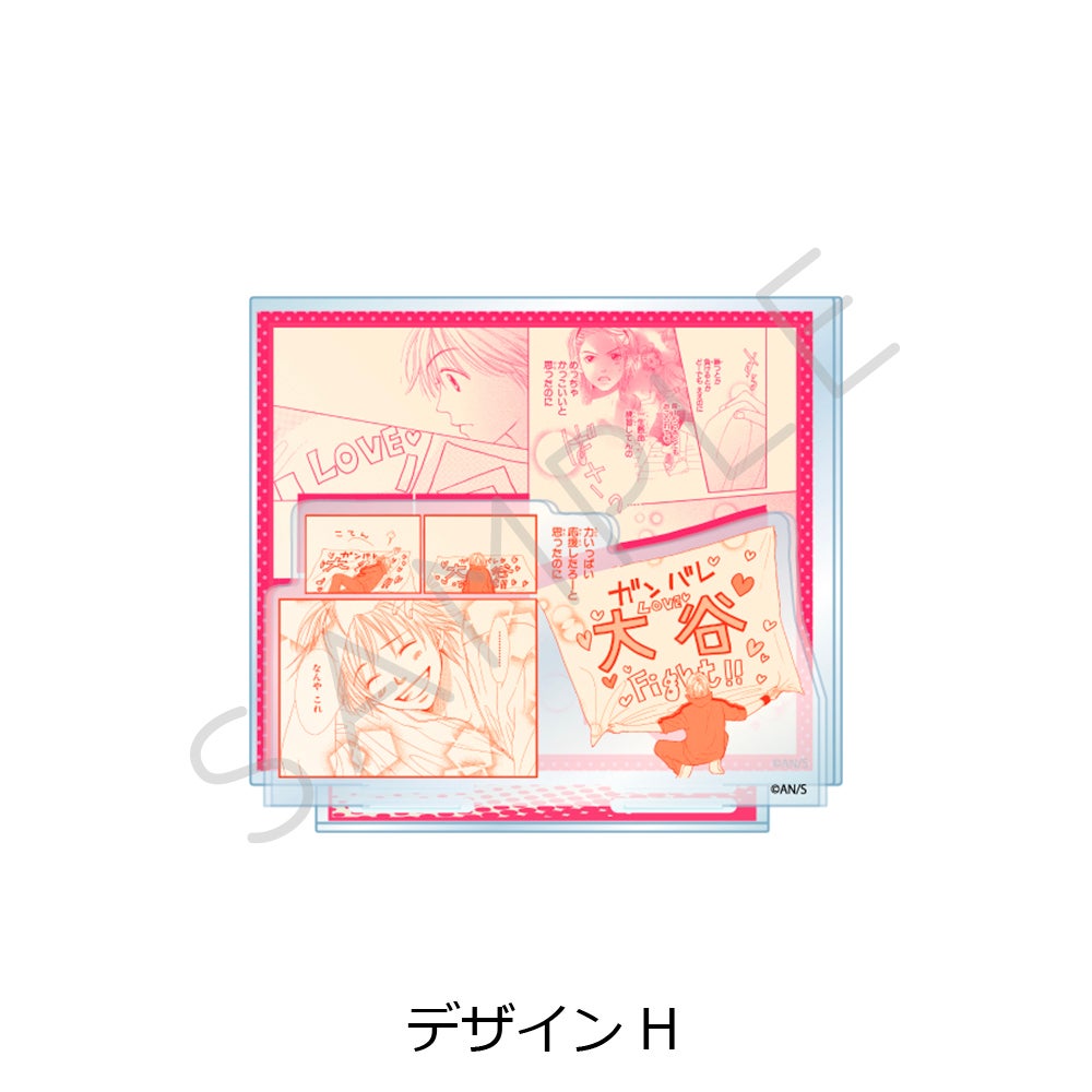 ラブ★コン ラブコン アクリルスタンド カレンダー ペンケース 中原アヤ ラブ☆コン』アクリルスタンド デザインH【予約】 | ビビット