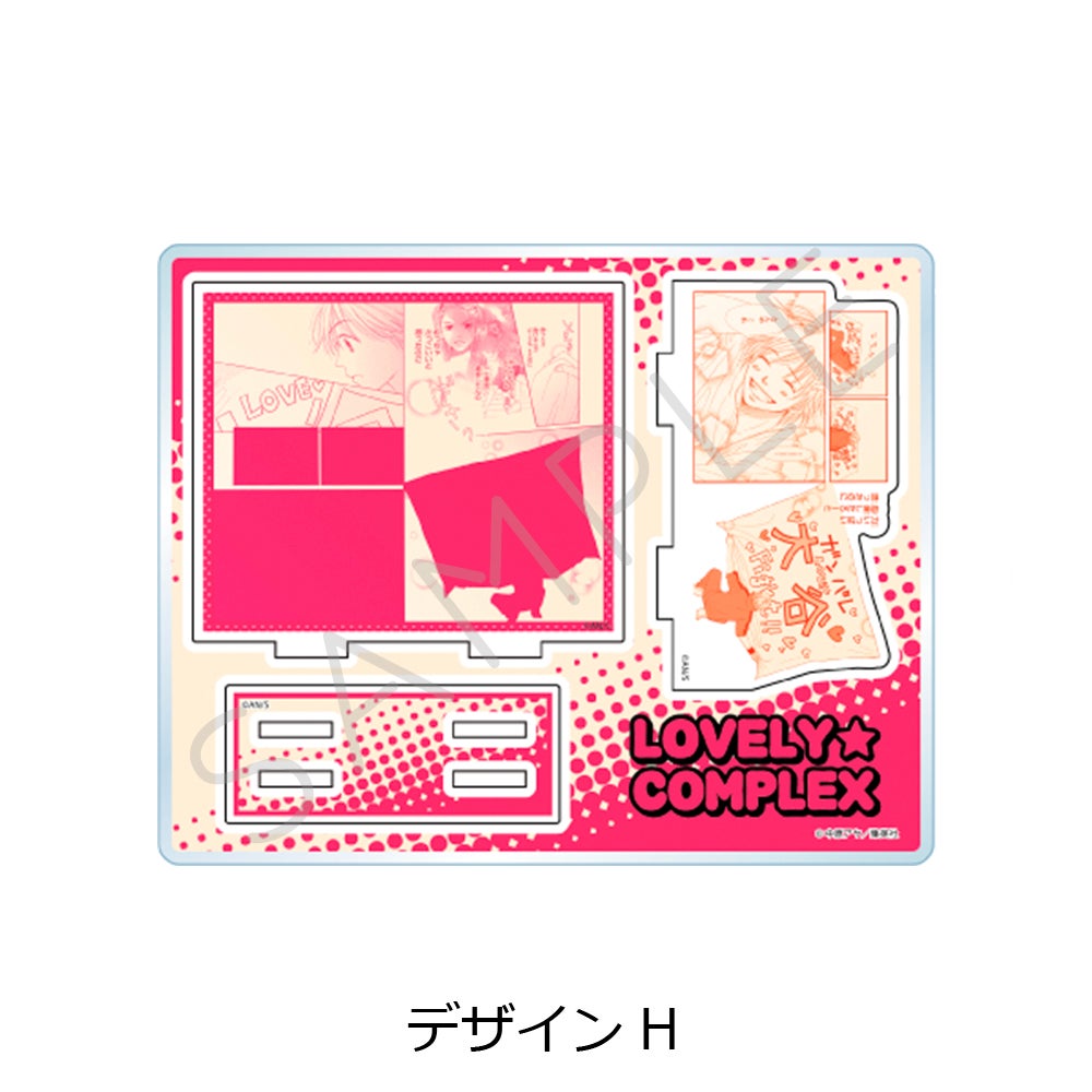 ラブ☆コン』アクリルスタンド デザインH【予約】 | ビビット