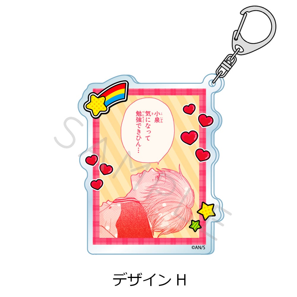 ラブ☆コン』アクリルキーホルダー デザインH【予約】 | ビビット