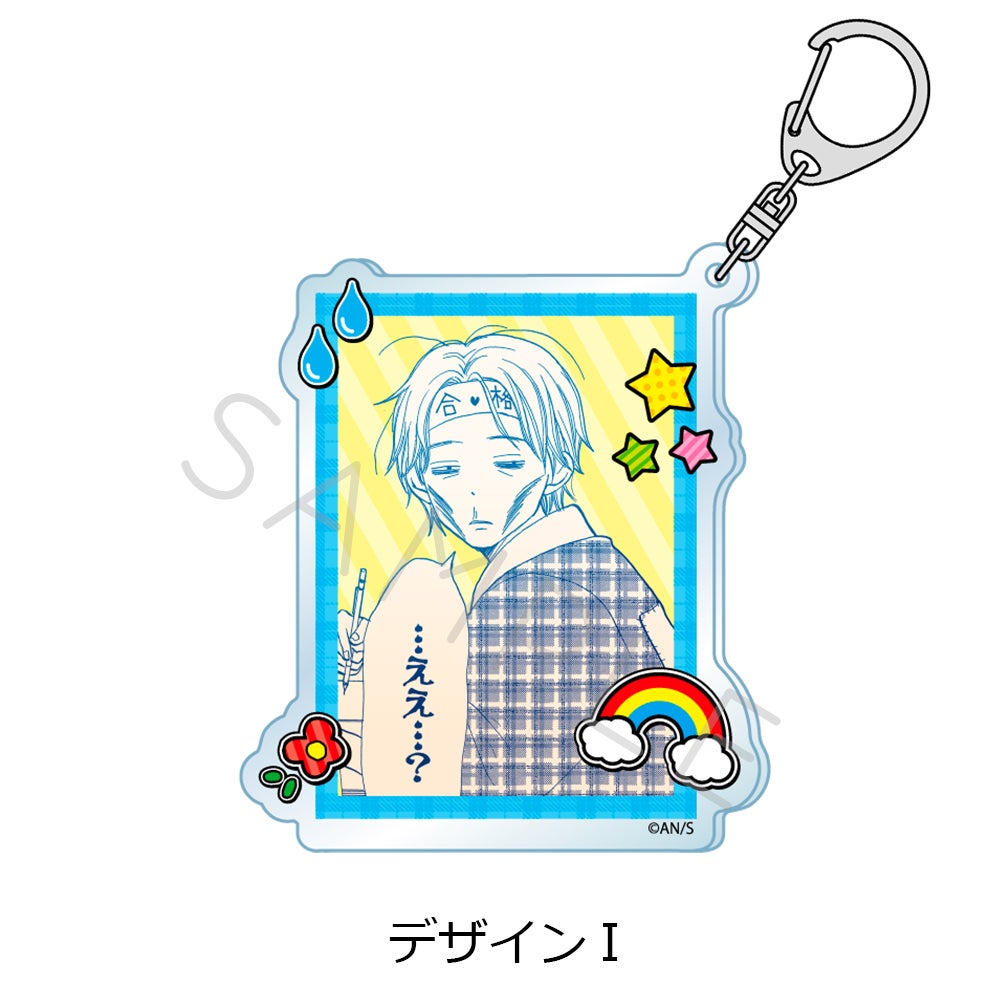 ラブ☆コン』アクリルキーホルダー デザインI【予約】 | ビビット