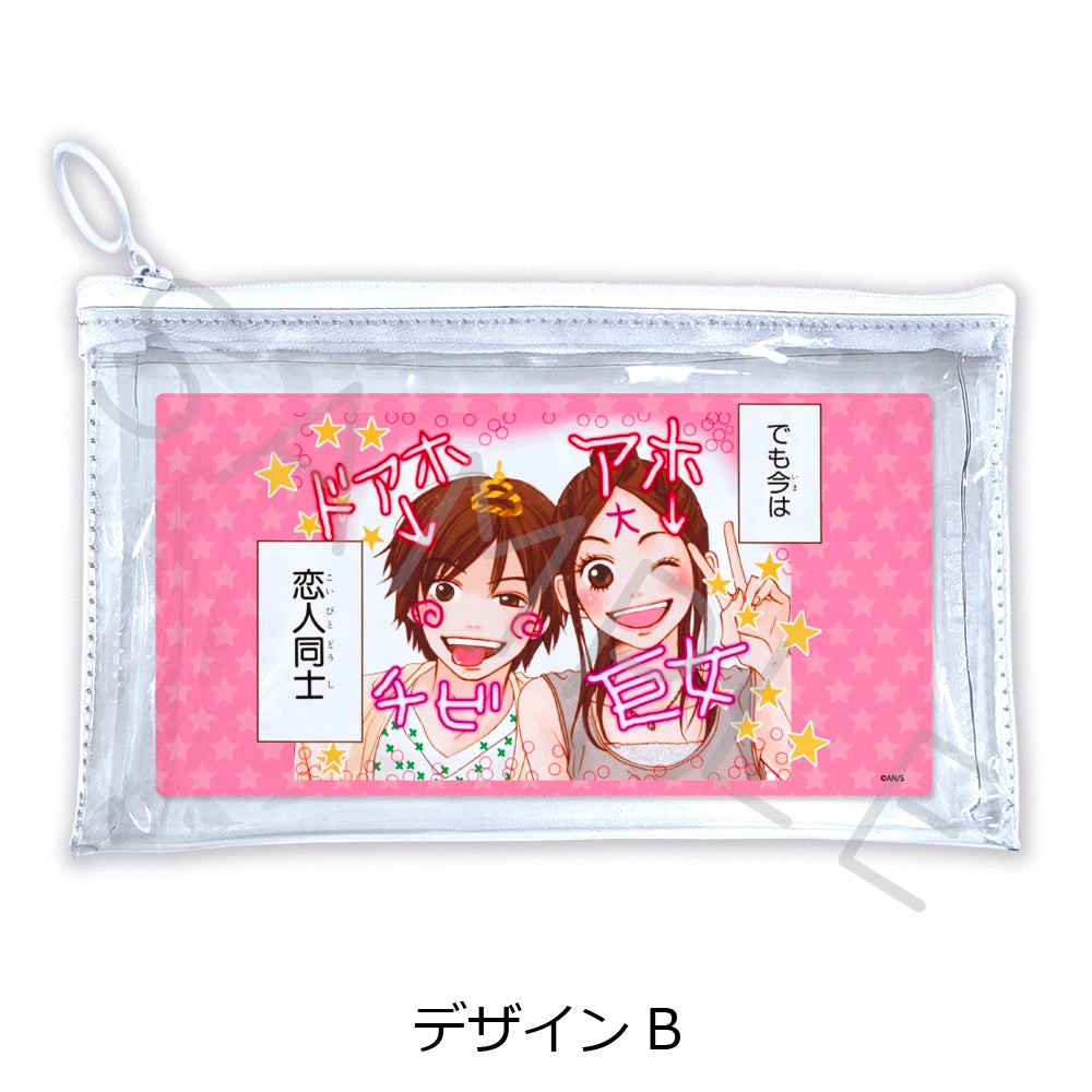 ラブ☆コン』フラットクリアポーチ デザインB【予約】 | ビビット