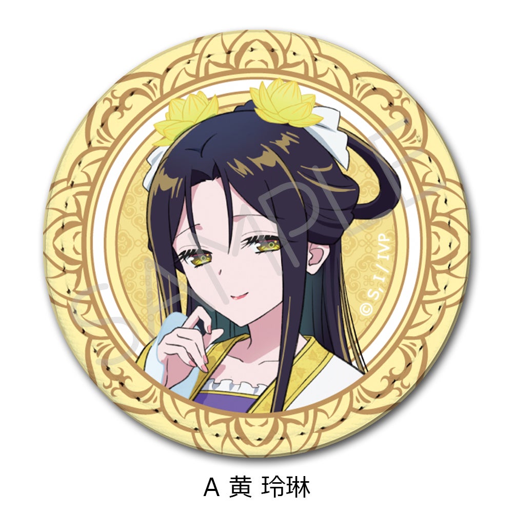 TVアニメ「ふつつかな悪女ではございますが ～雛宮蝶鼠とりかえ伝