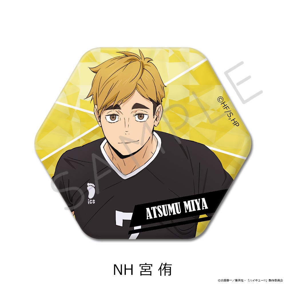ハイキュー!!」第12弾 六角形缶バッジ NH(宮 侑)【予約】 | ビビット