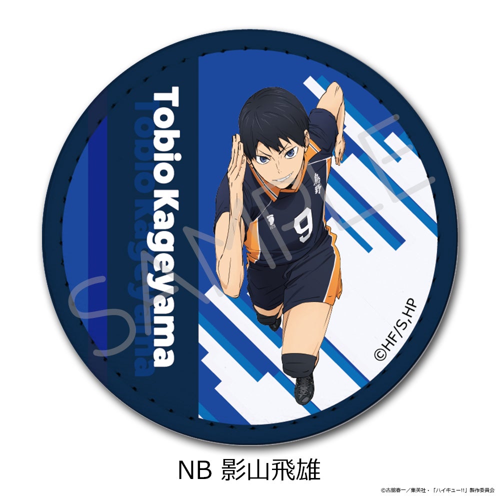 ハイキュー!!」第12弾 レザーバッジ NB(影山飛雄)【予約】 | ビビット