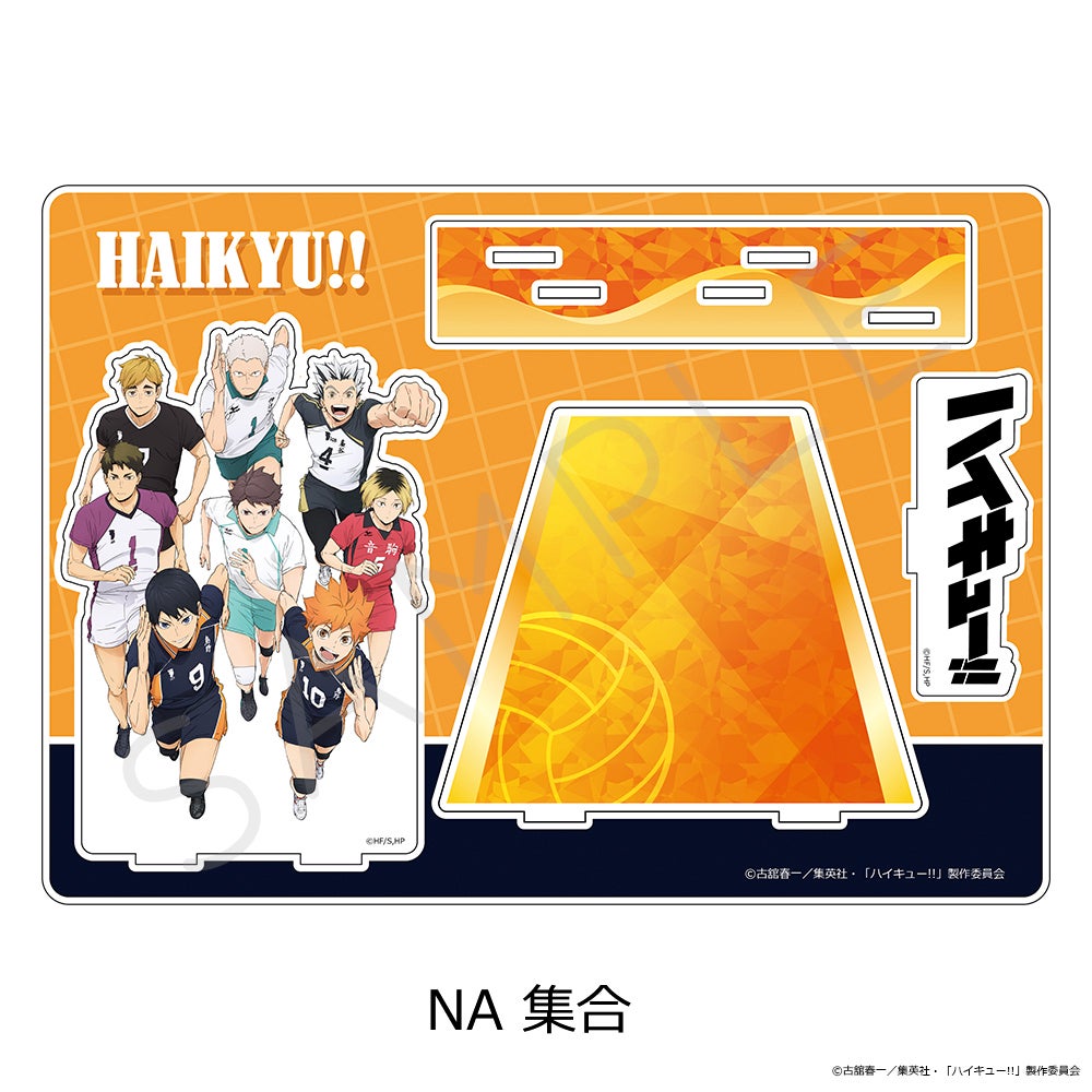 ハイキュー!!」第12弾 ビッグアクリルスタンド NA(集合)【予約