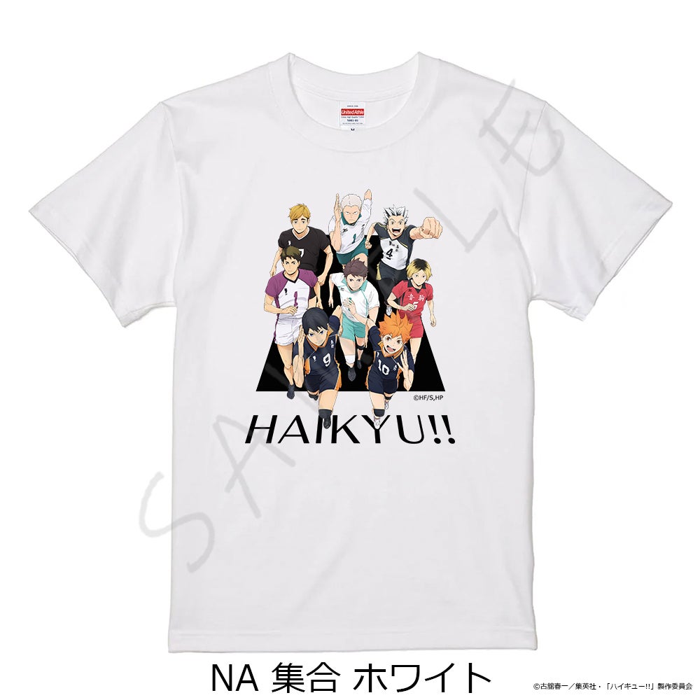 ハイキュー!!」第12弾 Tシャツ NA(集合)ホワイト Sサイズ Mサイズ L