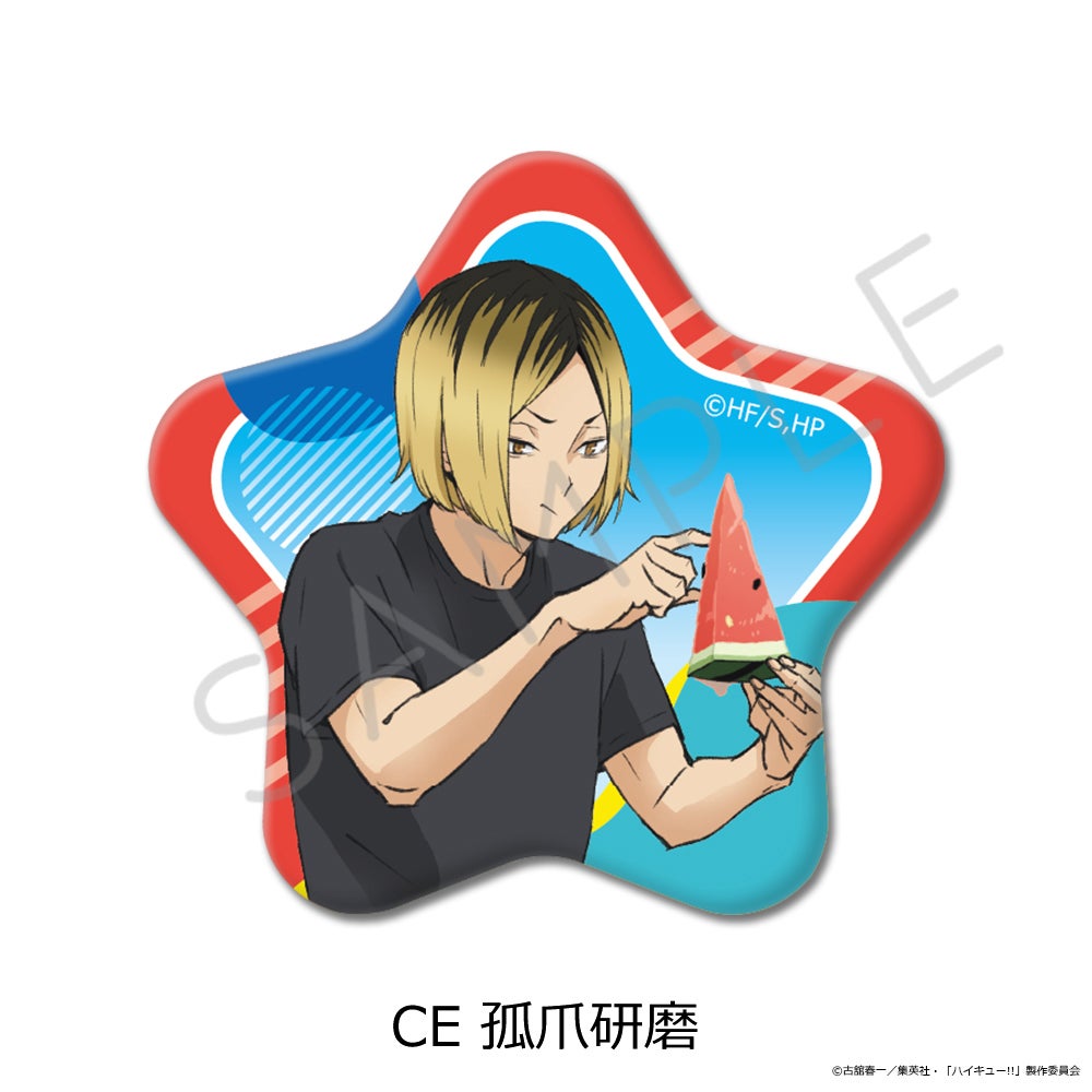 ハイキュー!!」第13弾 星型缶バッジ CE(孤爪研磨)【予約】 | ビビット