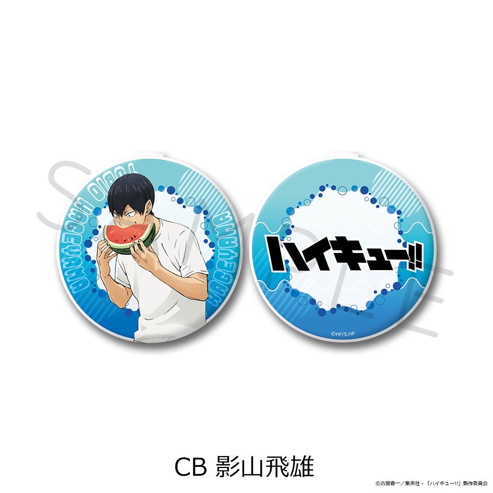 ハイキュー!!」第13弾 コンパクトミラー CB(影山飛雄)【予約】 | ビビット