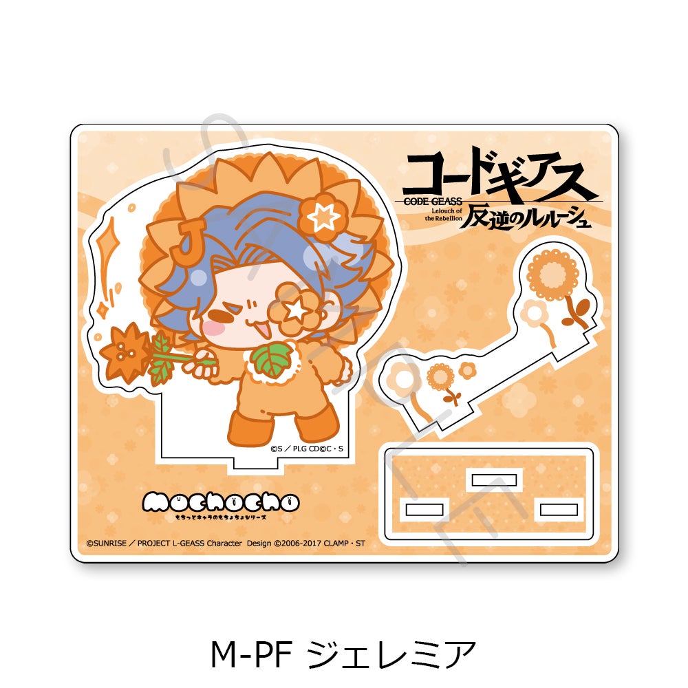 コードギアス 反逆のルルーシュ』第6弾 アクリルスタンド M-PF