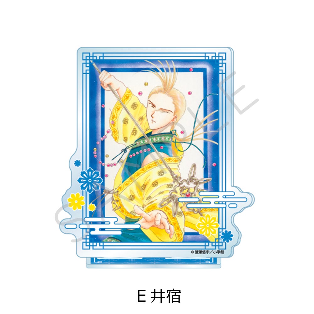 ふしぎ遊戯』 | ビビット ふしぎ遊戯』 | ビビット