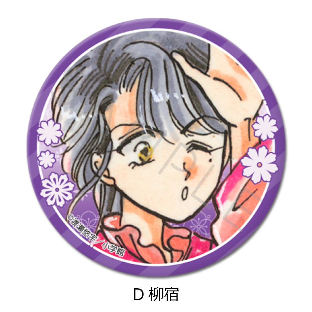ふしぎ遊戯』 丸形缶バッジ(57mm) D(柳宿)【予約】 | ビビット