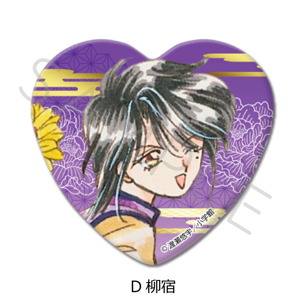 ふしぎ遊戯』 ハート型缶バッジ D(柳宿)【予約】 | ビビット