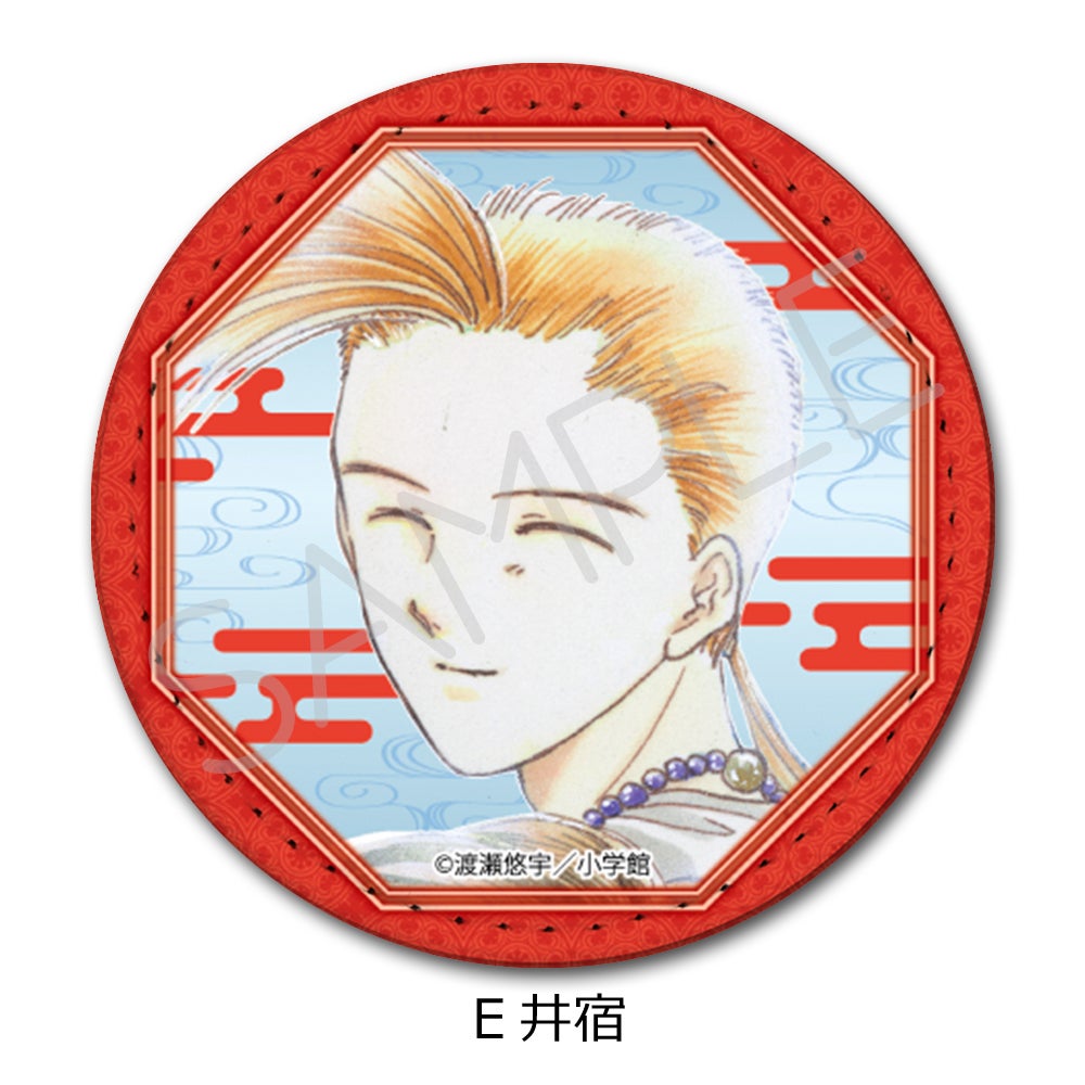 ふしぎ遊戯』 | ビビット