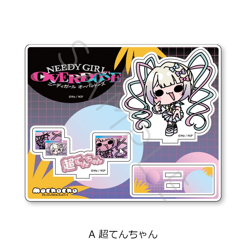 アニメ「NEEDY GIRL OVERDOSE」 アクリルスタンド A(超てんちゃん