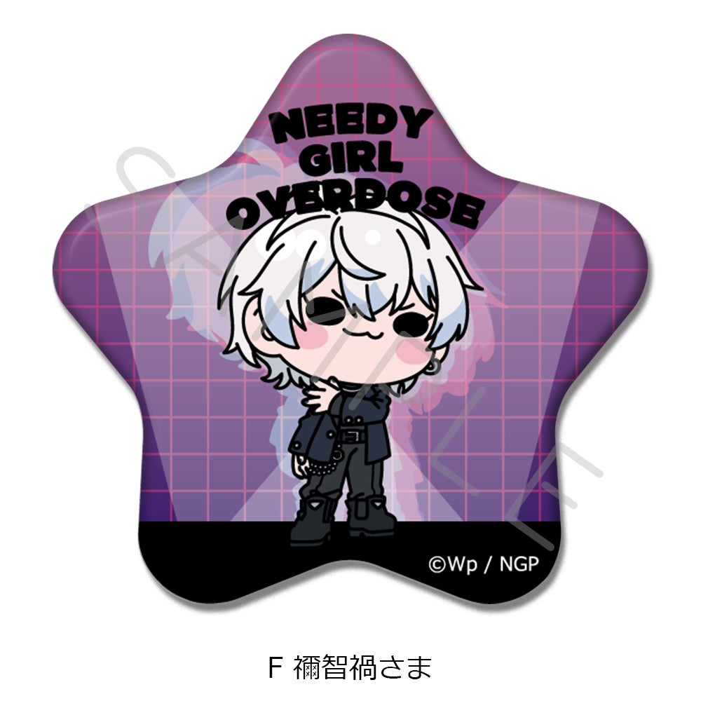 アニメ「NEEDY GIRL OVERDOSE」 星型缶バッジ F(禰智禍さま)【予約