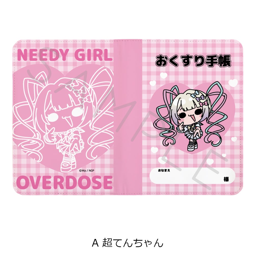 お薬手帳ケース | ビビット