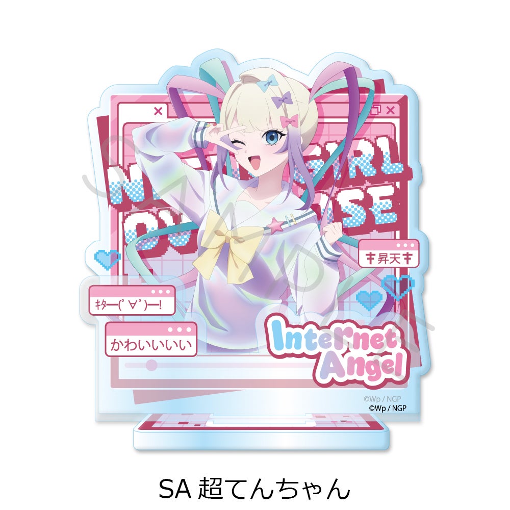 アニメ「NEEDY GIRL OVERDOSE」第2弾 アクリルスタンド SA(超てん