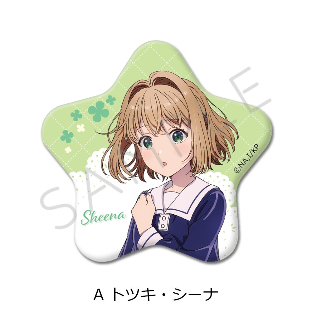 TVアニメ「きみが死ぬまで恋をしたい」 星型缶バッジ A(トツキ・シーナ