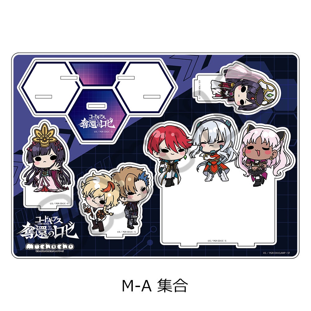 コードギアス 奪還のロゼ』ビッグアクリルスタンド M-A（集合）【予約