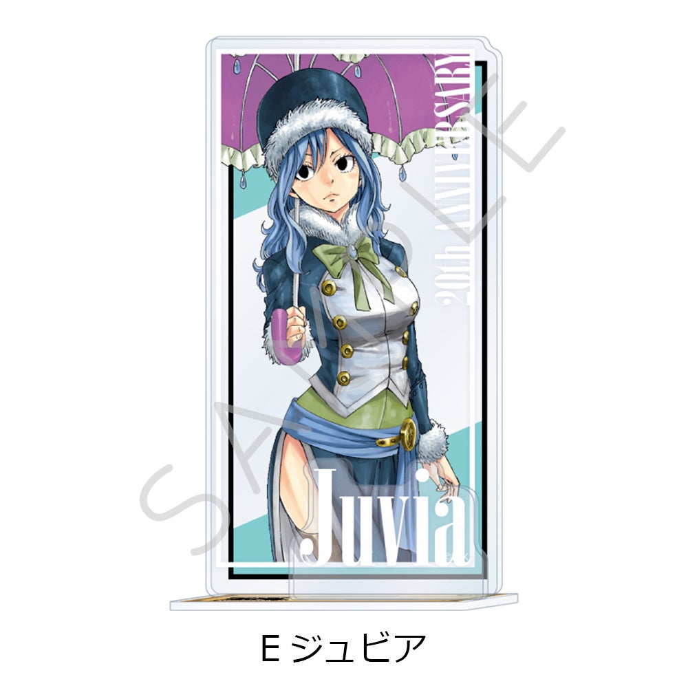 FAIRY TAIL」 アクリルスタンド E(ジュビア)【予約】 | ビビット
