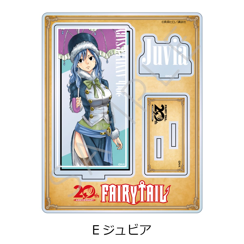FAIRY TAIL」 アクリルスタンド E(ジュビア)【予約】 | ビビット